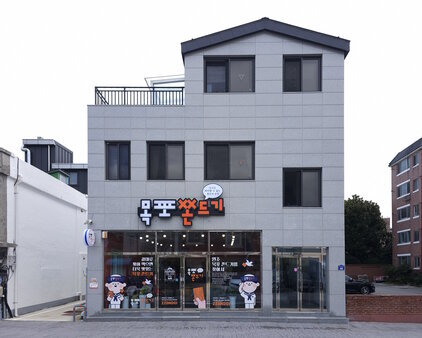 목포쫀드기 본점 대표 사진